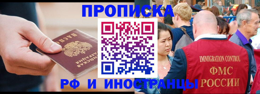 временная регистрация купить в Изобильном
