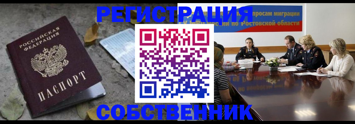 временная регистрация для школы в Изобильном