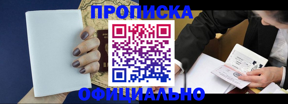 временная регистрация законно в Изобильном