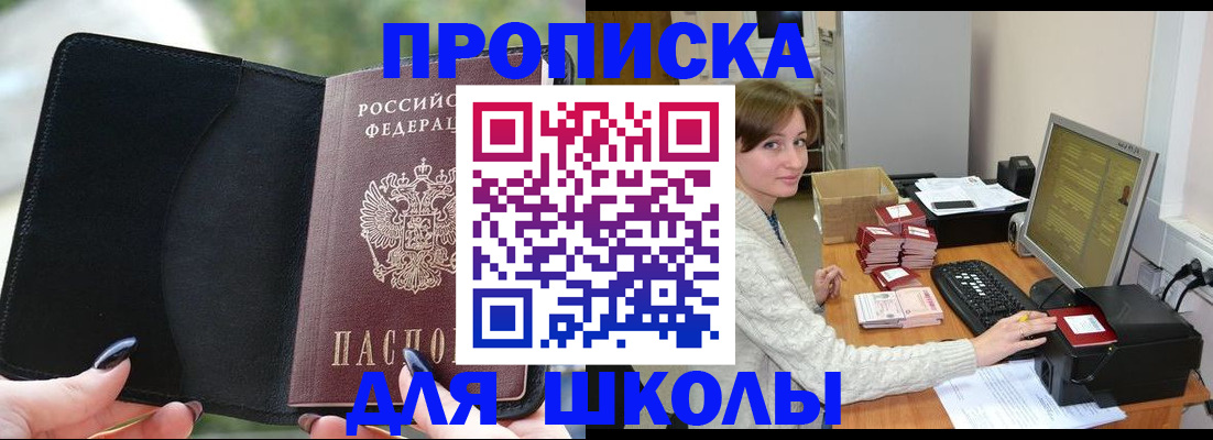 прописка иностранных граждан в Изобильном